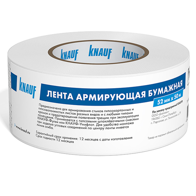 Лента бумажная 52х50хS перф