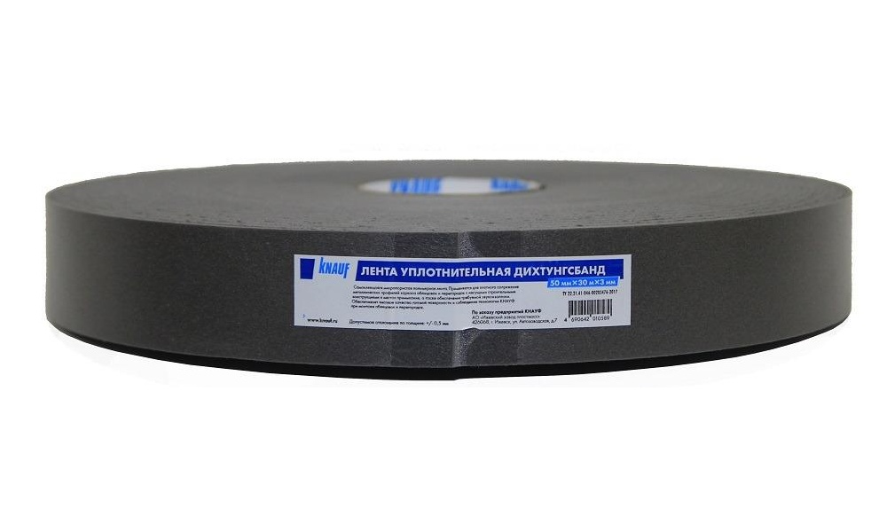 Лента Дихтунгсбанд 50мм*30 м